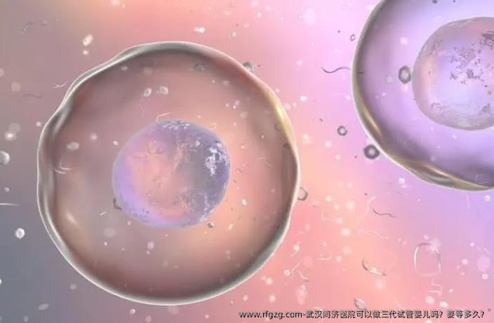 武汉同济医院可以做三代代孕吗？要等多久？